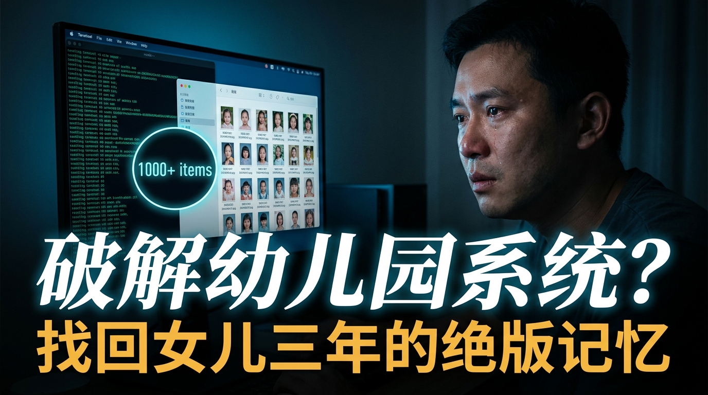 娃一句话，我写了个应用：一个程序员老爸的AI失控日记