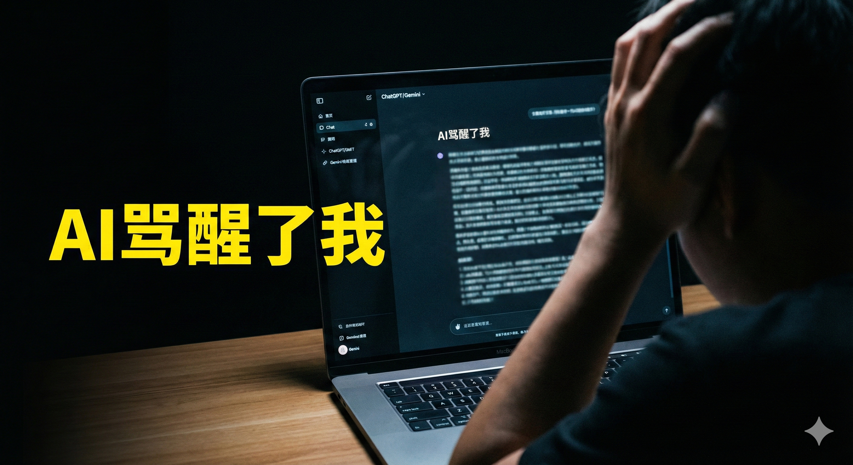 AI让我迷茫，那如何让AI帮助我不迷茫