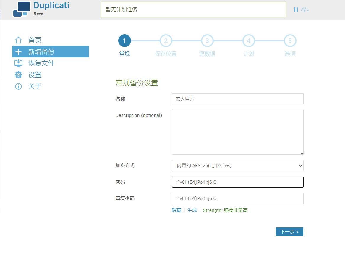 image-20230914192153159