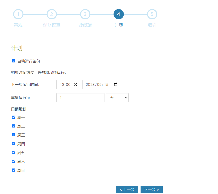 image-20230914193351939