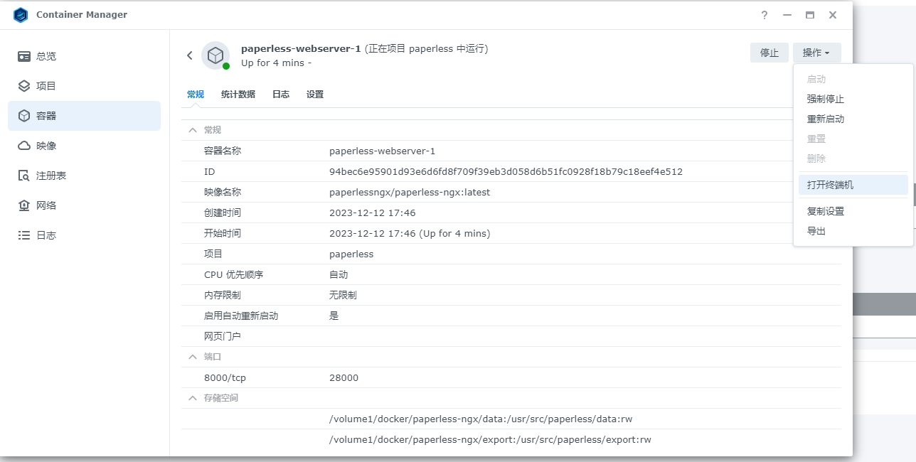 image-20231212182454272