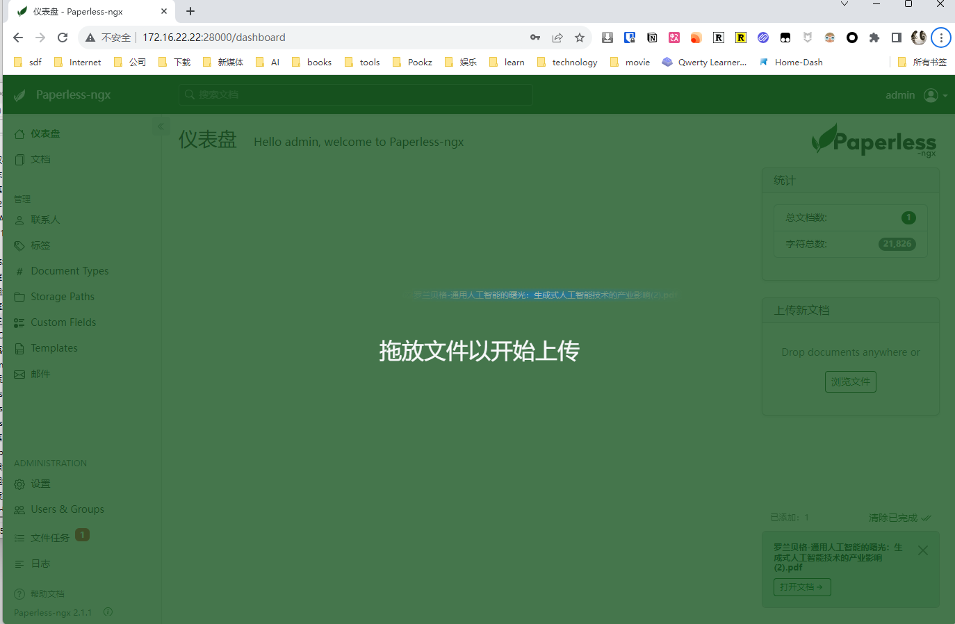 image-20231212182535297