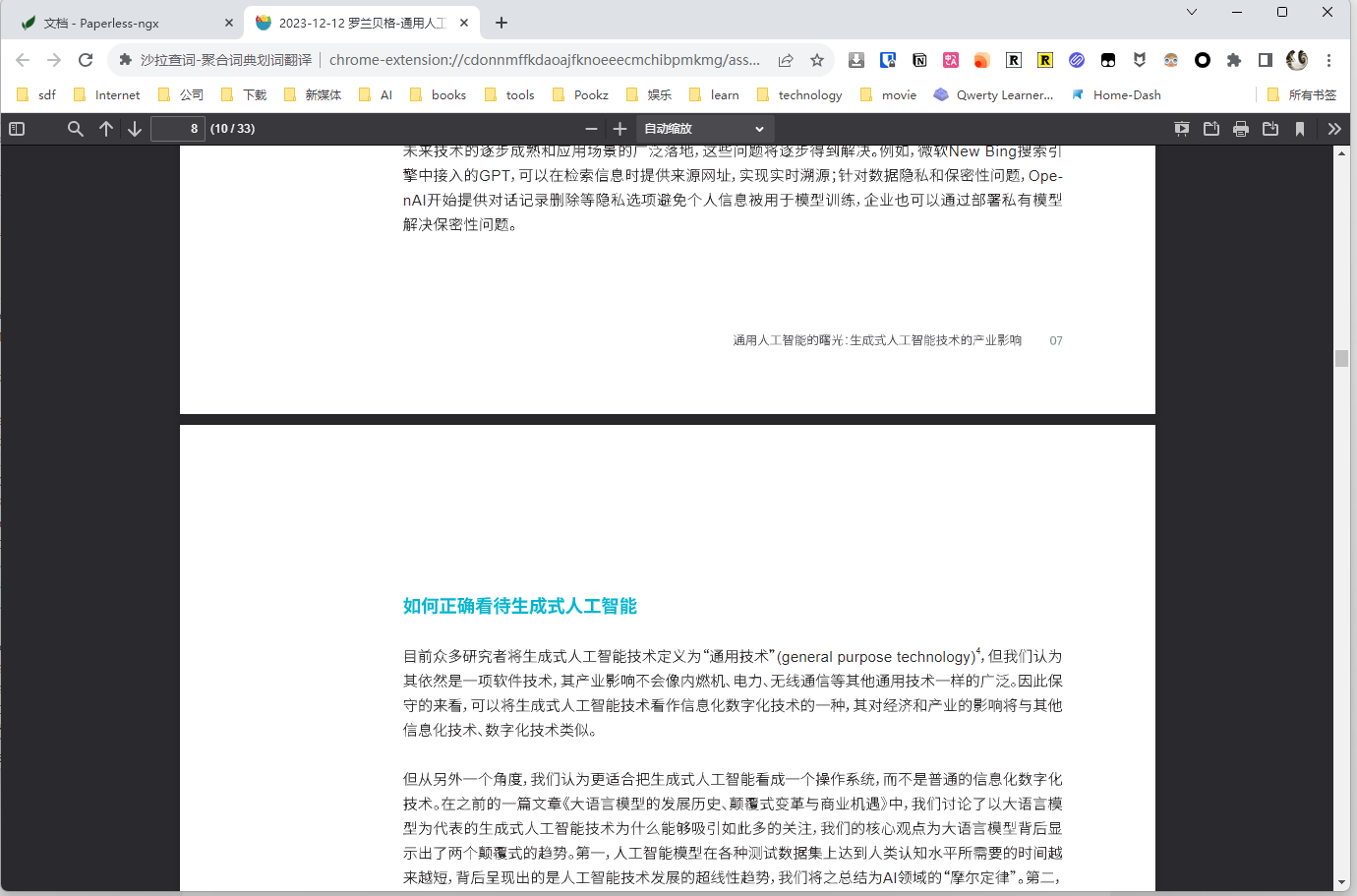 image-20231212182603518