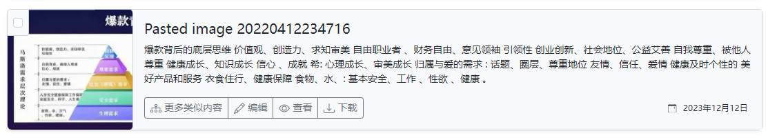 image-20231212182618189