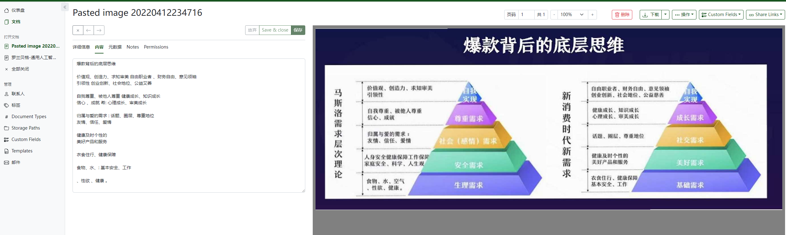 image-20231212182641514