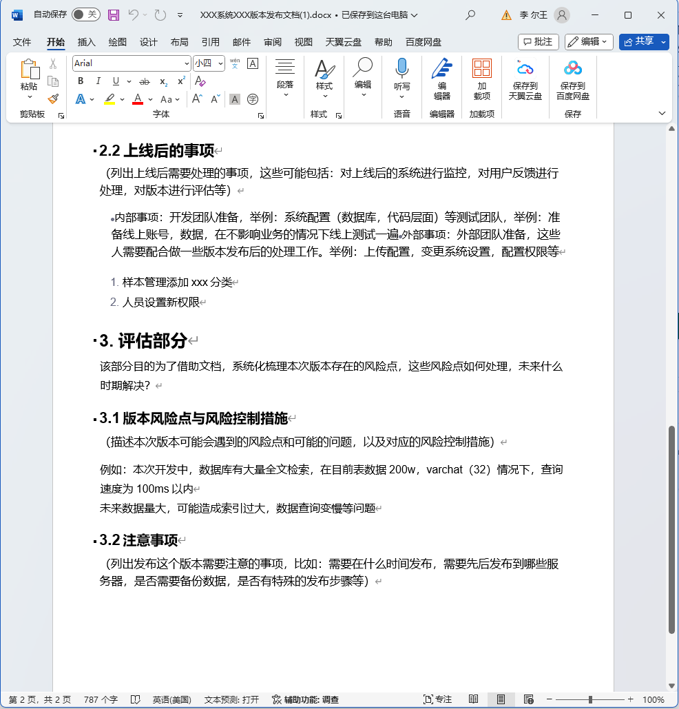 image-20231212182740034