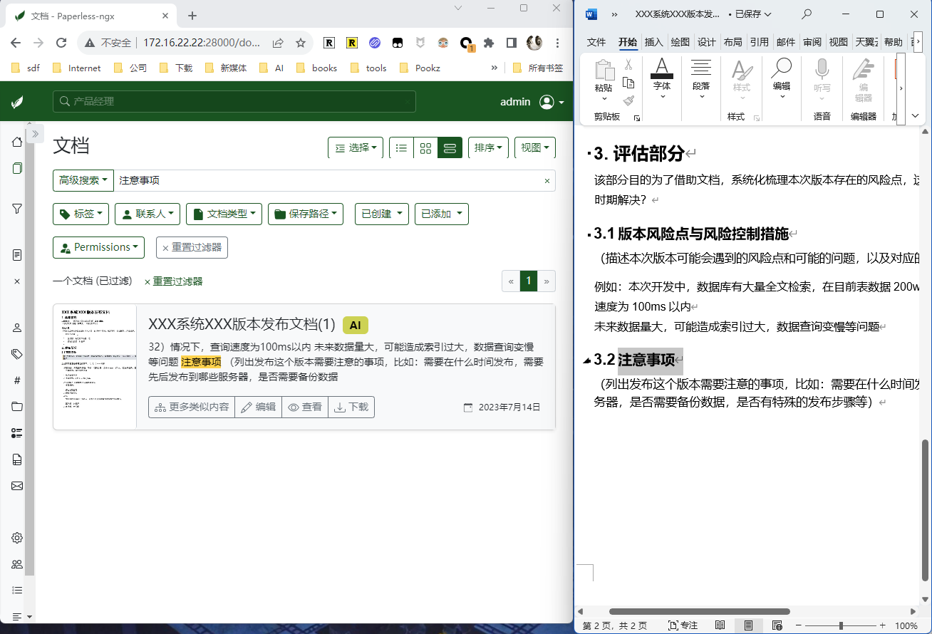 image-20231213110911380