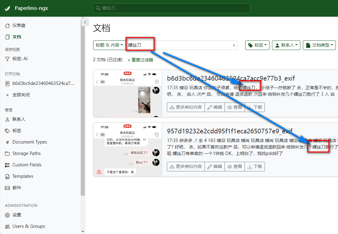 image-20231213110140424