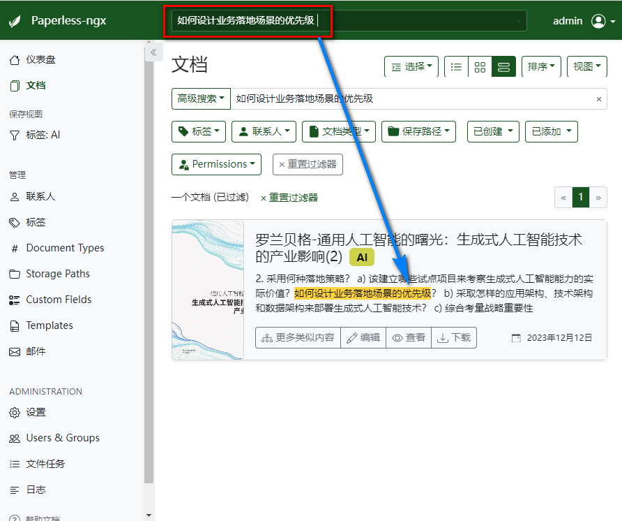 image-20231212182610480