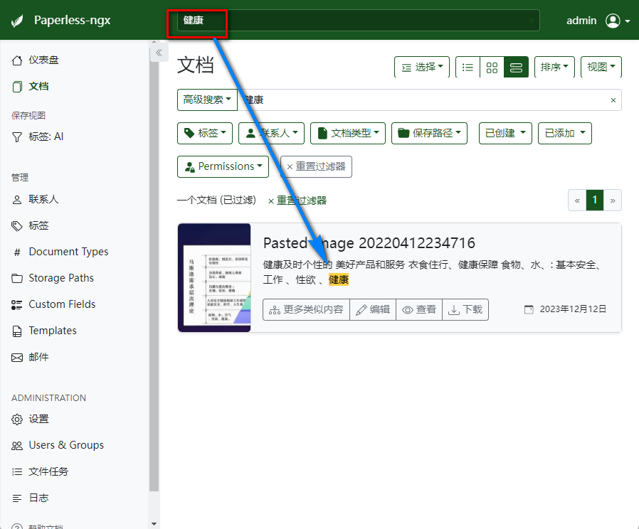 image-20231212182625422