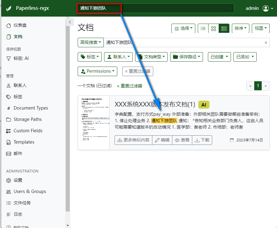 image-20231212182653729