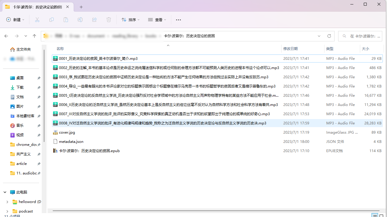 image-20230701204544612