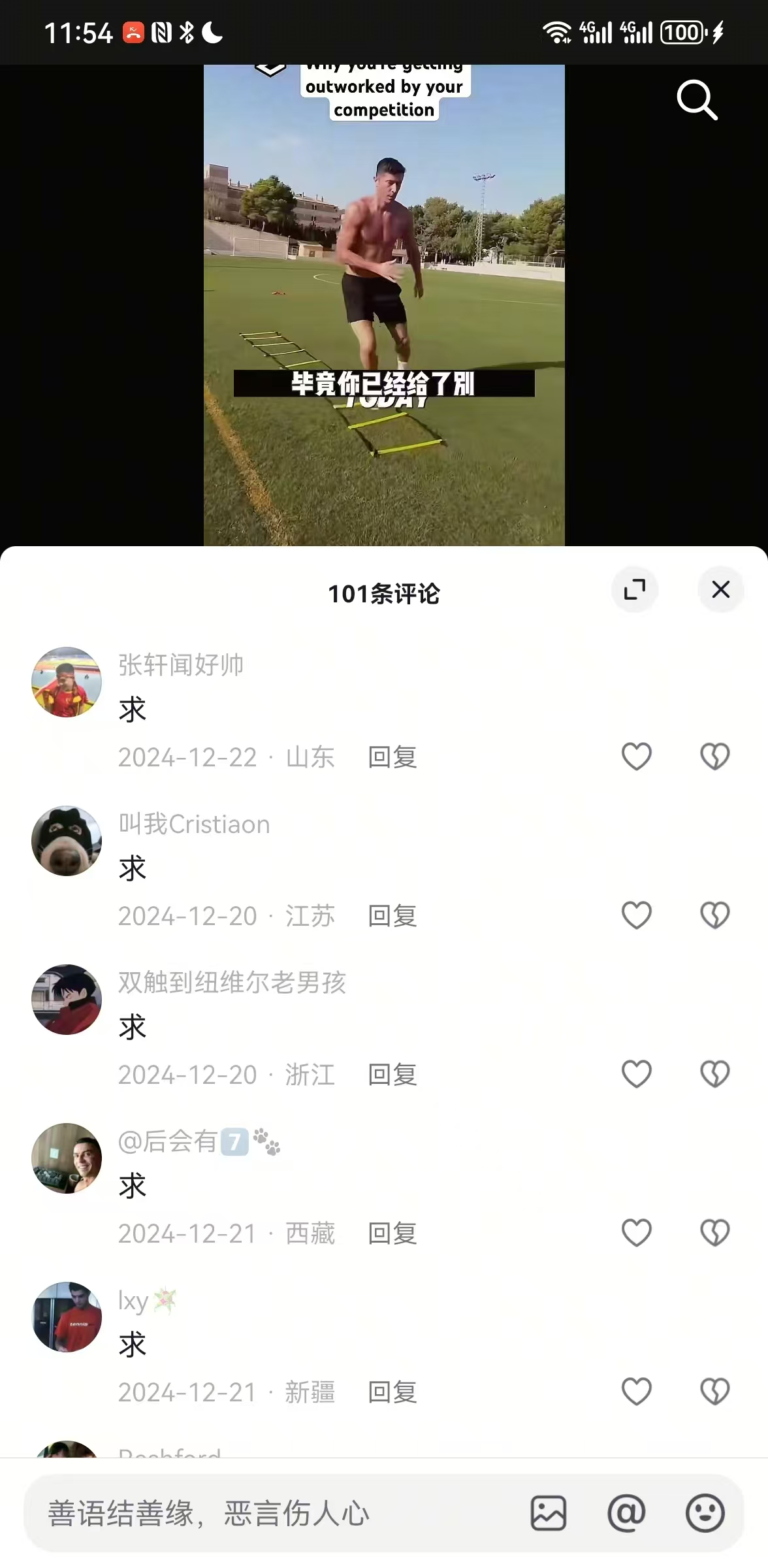 image-20250422115919161