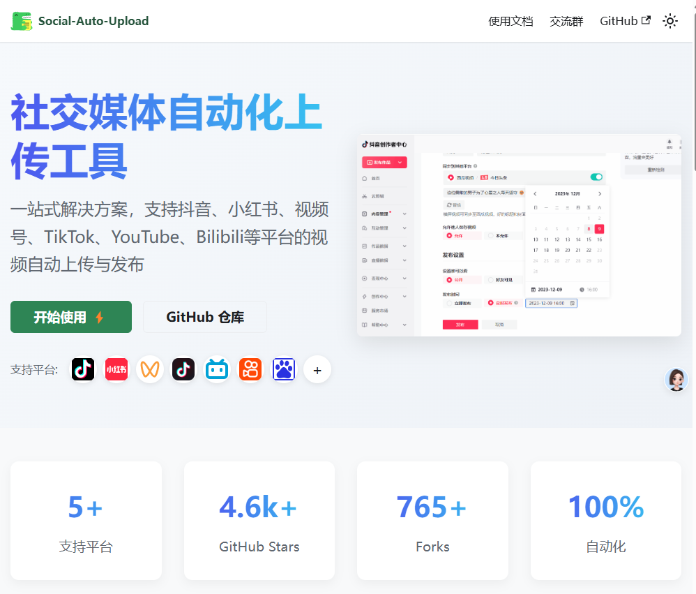 image-20250422130642043