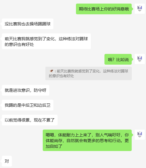 足球教练